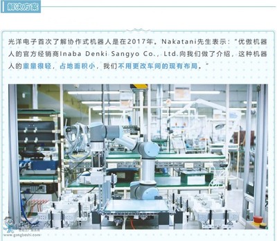 UR優(yōu)傲機(jī)器人案例透視（21）| 平板電腦觸屏檢測應(yīng)用