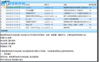 易控王信息安全管理系統(tǒng) 3.7.20 官方版 網絡安全開發(fā)的堅實堡壘