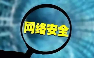 網絡安全宣傳周來臨，你的網絡夠安全嗎？——聚焦網絡與信息安全軟件開發(fā)