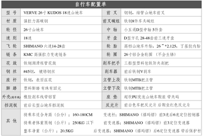 杭州森巴克車業(yè) 26寸變速山地車，學(xué)生騎行佳選
